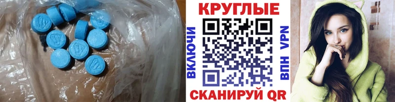 купить закладку  Каневская  ЭКСТАЗИ таблы 