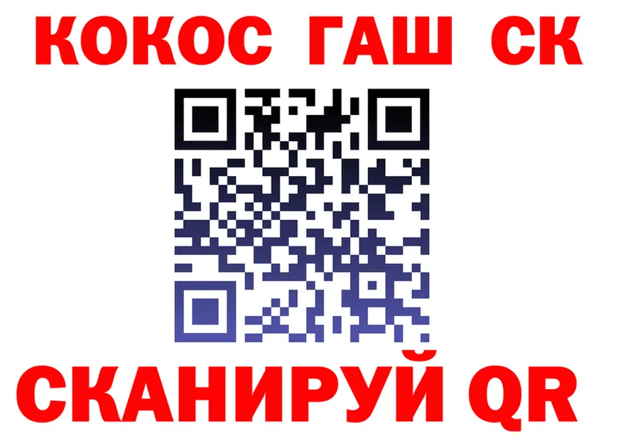 Хочу наркоту дарк нет формула Каневская